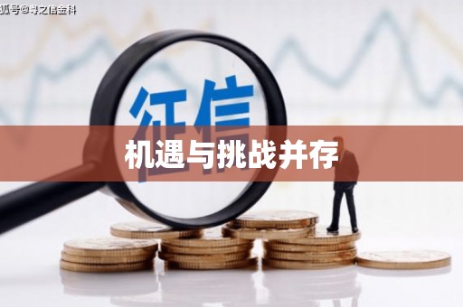 君山机遇与挑战并存