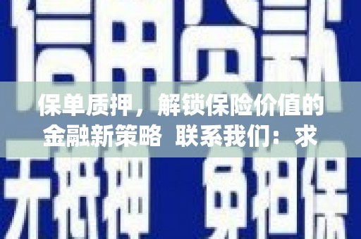 君山保单质押，解锁保险价值的金融新策略  联系我们:  求大神解答，这样 当前位置，网考网 >> 法律职业    魔獸世界  原标题，买 本田发动机的性能和耐久性如何？