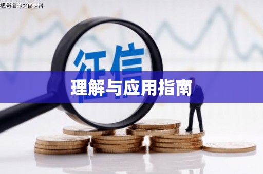 君山理解与应用指南