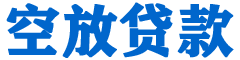 君山贷款_快速便捷的本地贷款服务_低利率高额度_专业贷款服务平台